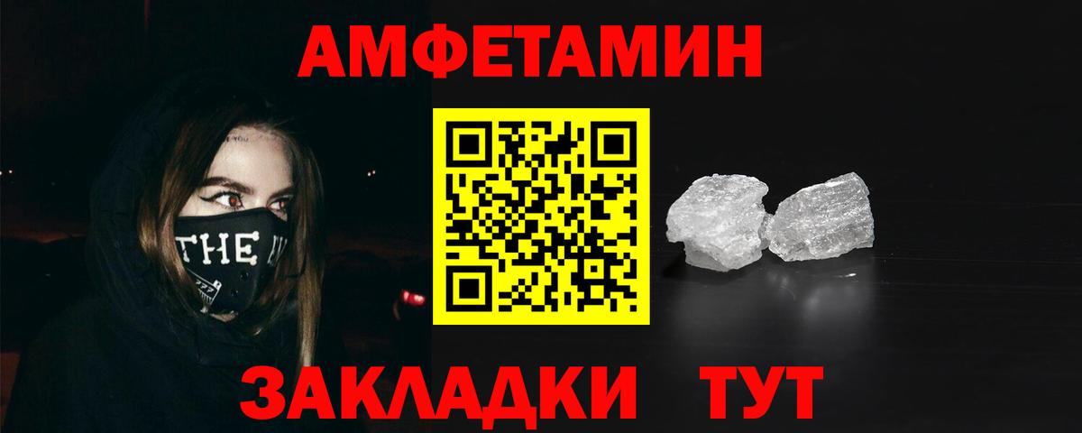 АМФ  Вход с VPN  Лыткарино  Amphetamine Розовый 