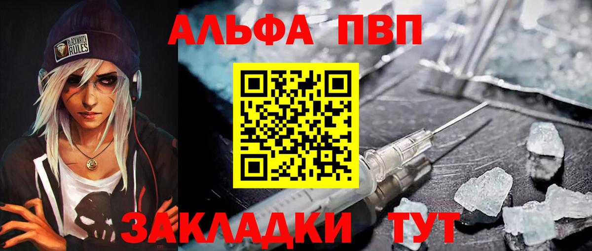 Лыткарино  Alfa_PVP кристаллы  Альфа ПВП Соль  A-PVP  Вход с VPN 