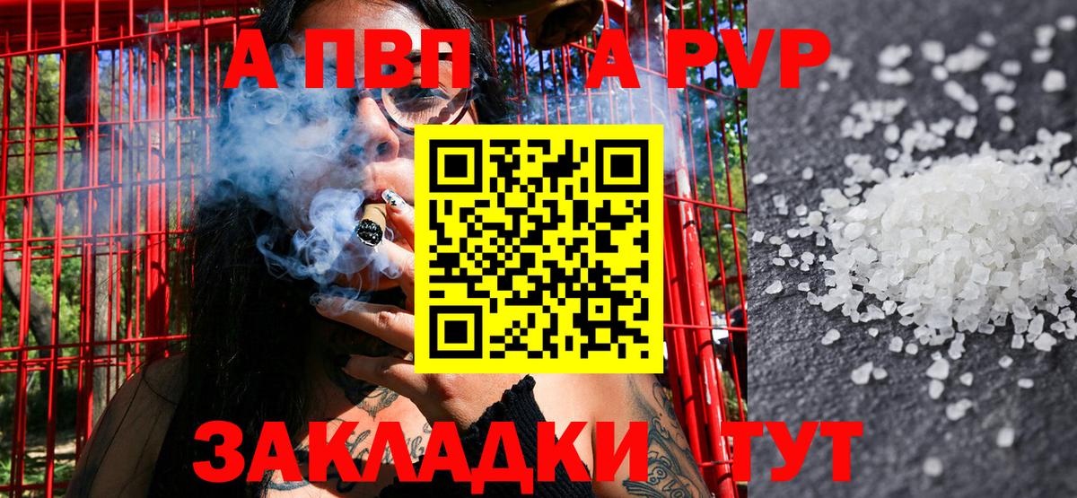 A-PVP Crystall Лыткарино