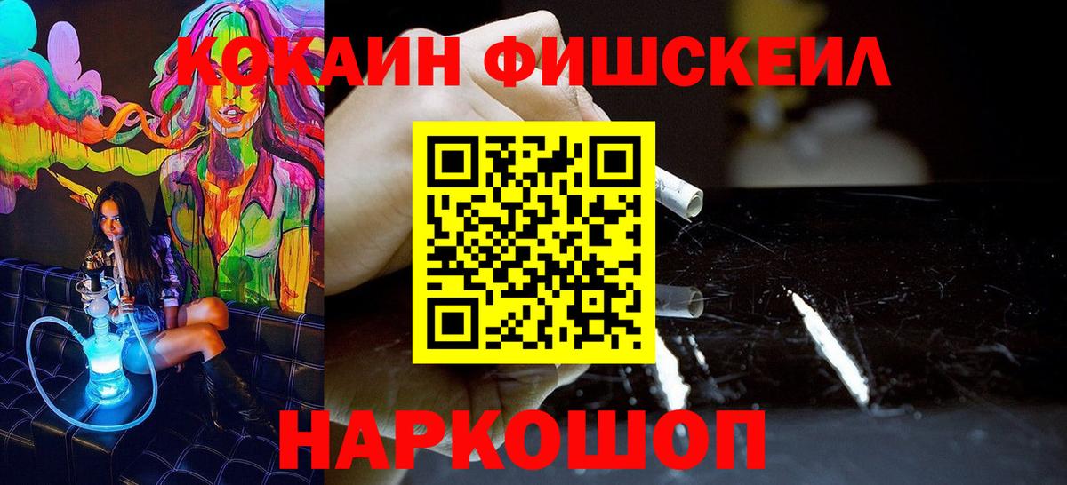 Лыткарино  Кокаин 99%  Вход с VPN 