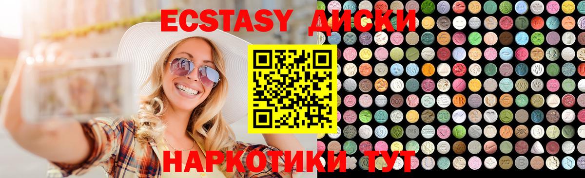 Ecstasy ешки Лыткарино