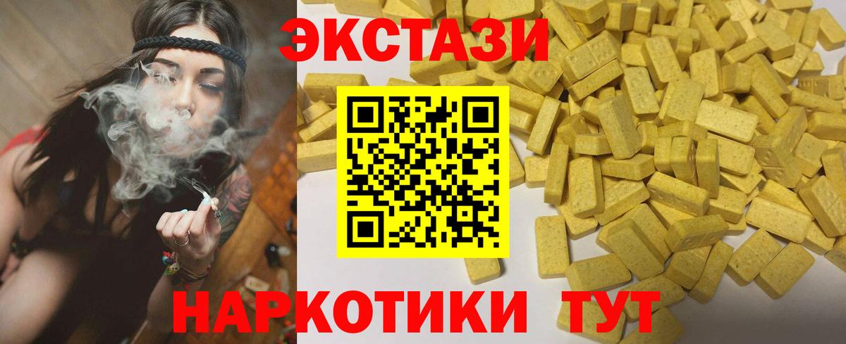 Ecstasy MDMA  Экстази TESLA  Лыткарино  Вход с VPN 