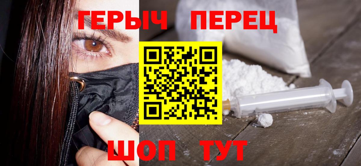 ГЕРОИН  Героин белый  Вход с VPN  Лыткарино 
