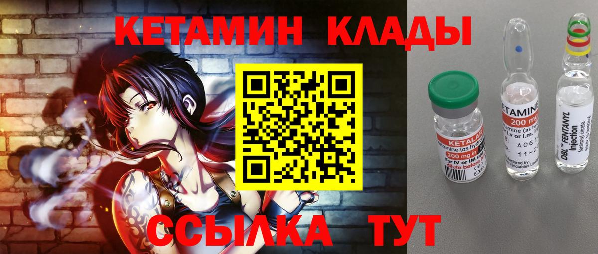 Лыткарино  Кетамин ketamine  Вход с VPN  КЕТАМИН ketamine 