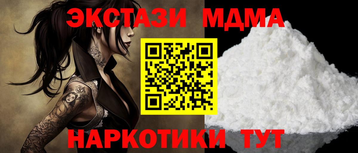 МДМА Molly  Вход с VPN  MDMA молли  Лыткарино 