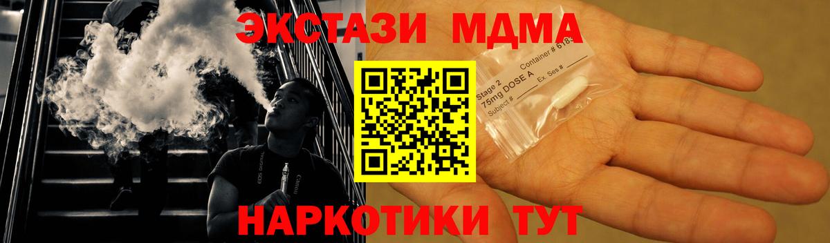 МДМА Molly Лыткарино