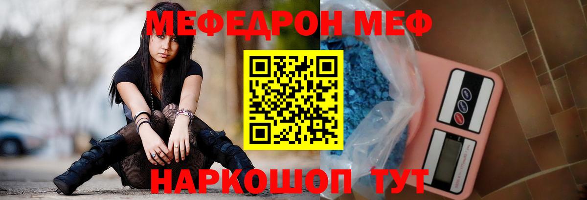что такое   МЕФ 4 MMC  МЯУ-МЯУ 4 MMC  Вход с VPN  Лыткарино 