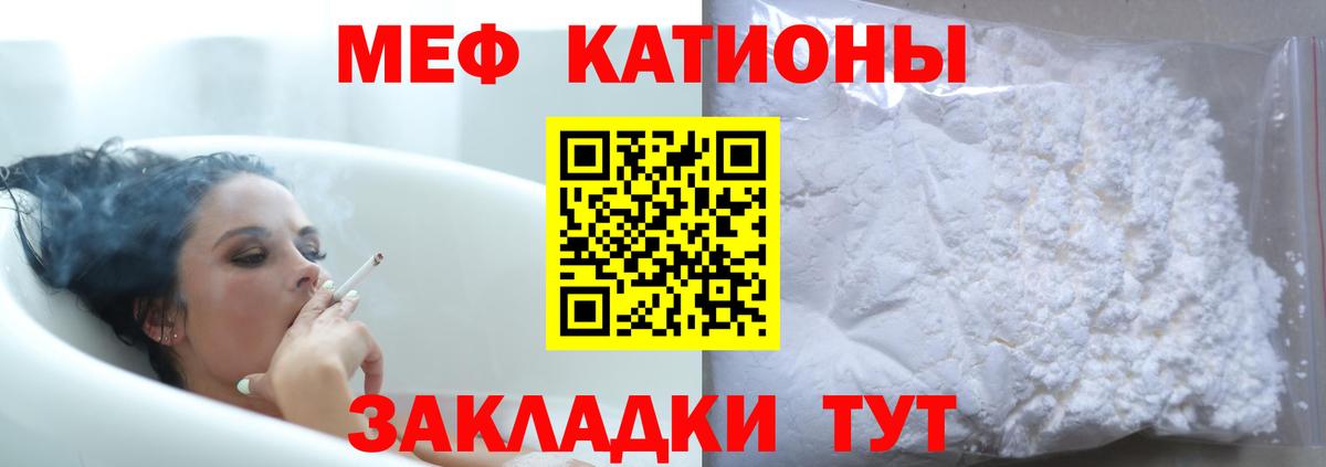 Меф мяу мяу  Лыткарино