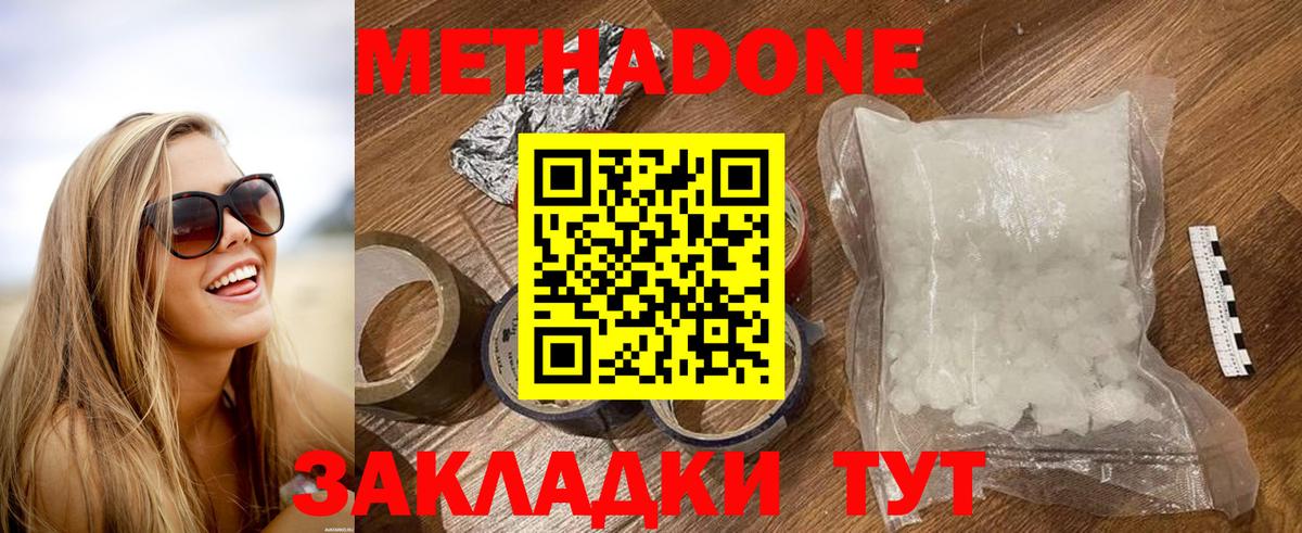 Метадон мёд  МЕТАДОН белоснежный  Вход с VPN  Лыткарино 
