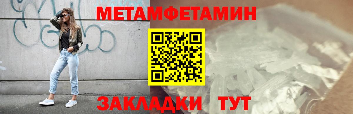 Лыткарино  Первитин Декстрометамфетамин 99.9%  Вход с VPN 