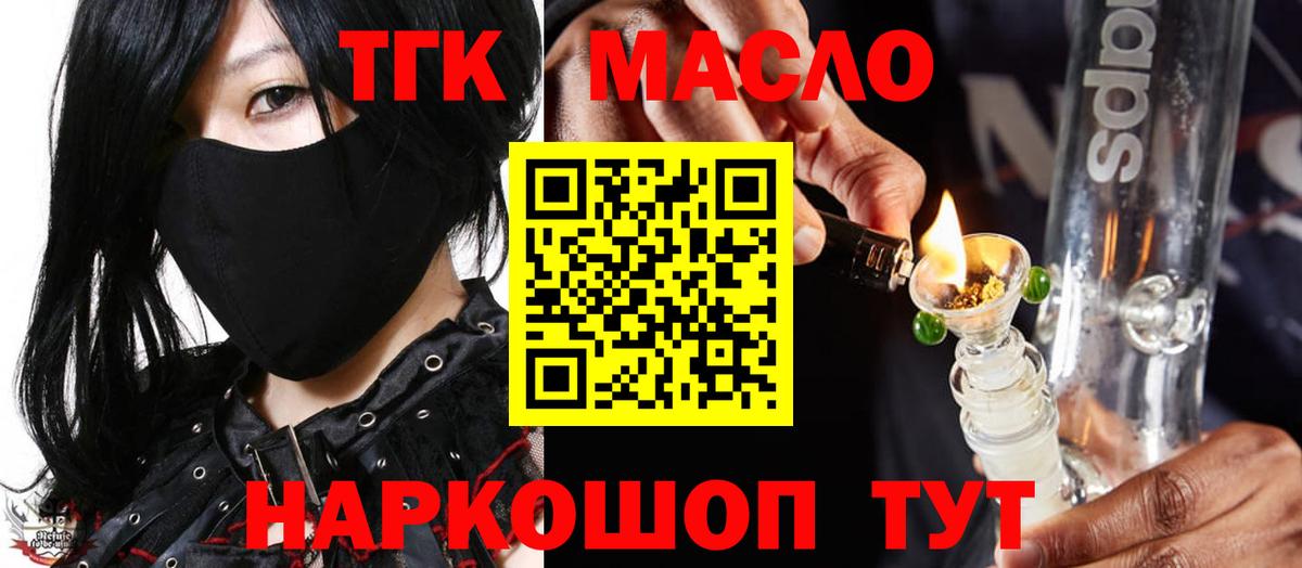 Дистиллят ТГК гашишное масло  Вход с VPN  Лыткарино 